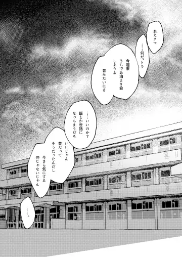 [Aizawa Anji] Kuma to Tora ~Taikakusa Osananajimi no Hajimete kara, Kemono ni Naru 2-kakan made~ Fhentai - Page 43