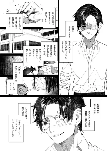 [Aizawa Anji] Kuma to Tora ~Taikakusa Osananajimi no Hajimete kara, Kemono ni Naru 2-kakan made~ Fhentai - Page 48