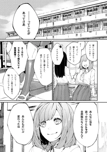 [Aizawa Anji] Kuma to Tora ~Taikakusa Osananajimi no Hajimete kara, Kemono ni Naru 2-kakan made~ Fhentai - Page 5