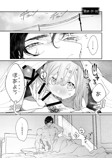 [Aizawa Anji] Kuma to Tora ~Taikakusa Osananajimi no Hajimete kara, Kemono ni Naru 2-kakan made~ Fhentai - Page 59