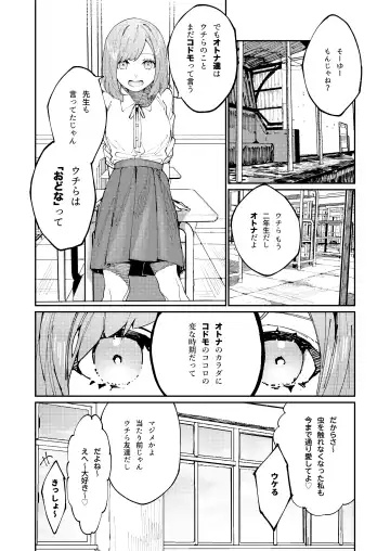 [Aizawa Anji] Kuma to Tora ~Taikakusa Osananajimi no Hajimete kara, Kemono ni Naru 2-kakan made~ Fhentai - Page 6