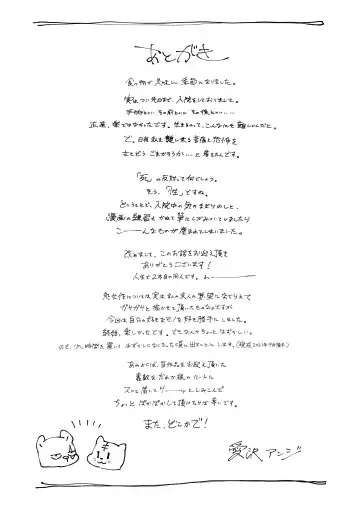 [Aizawa Anji] Kuma to Tora ~Taikakusa Osananajimi no Hajimete kara, Kemono ni Naru 2-kakan made~ Fhentai - Page 72