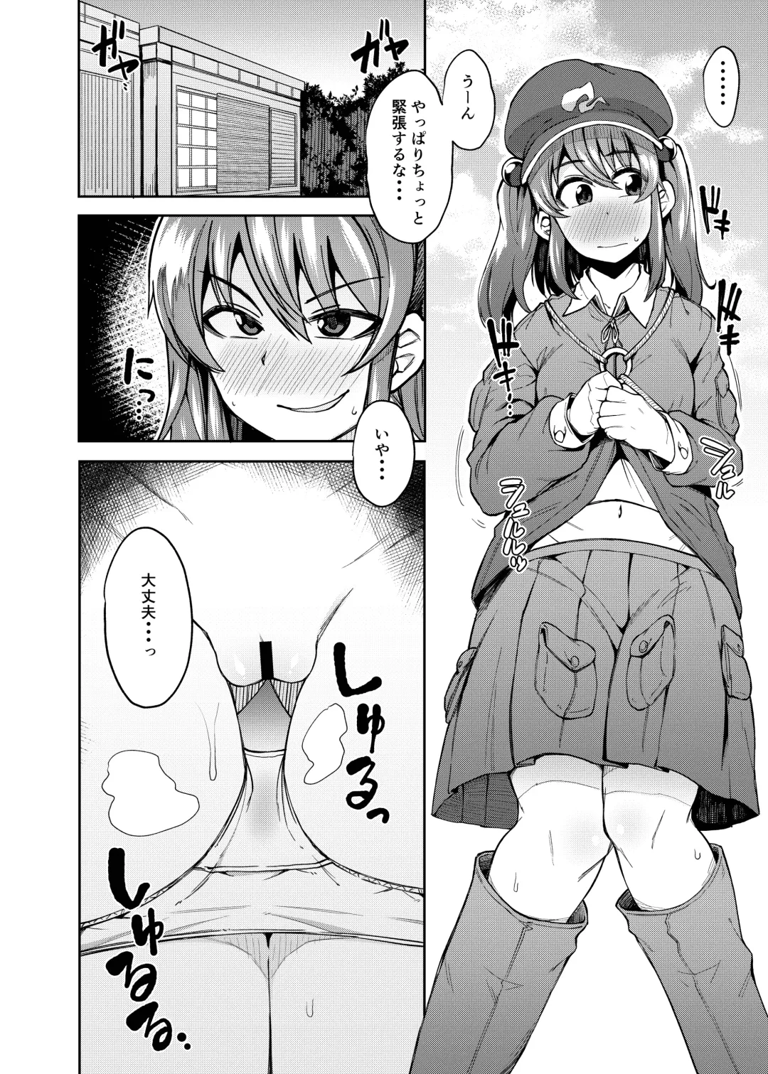 [Flanvia] Nito III Rare Fhentai - Page 42