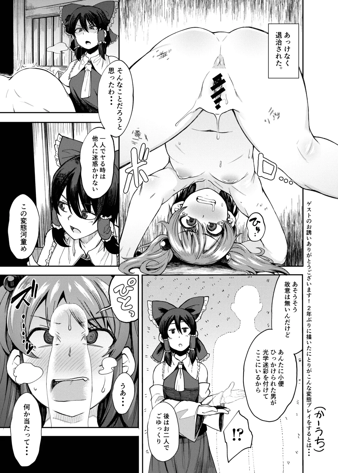 [Flanvia] Nito III Rare Fhentai - Page 45