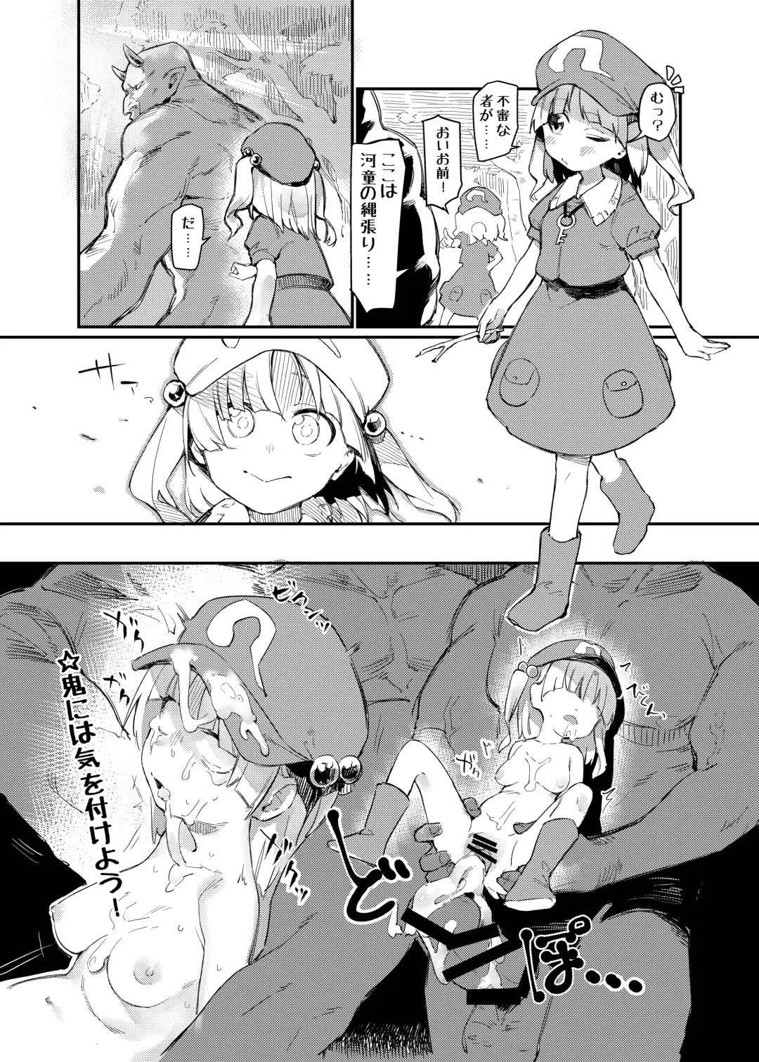 [Flanvia] Nito III Rare Fhentai - Page 46