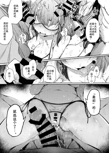 [Flanvia] Nito III Rare Fhentai - Page 17