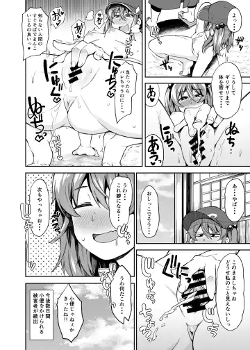 [Flanvia] Nito III Rare Fhentai - Page 44