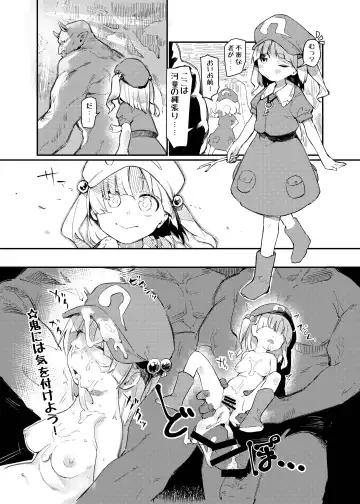 [Flanvia] Nito III Rare Fhentai - Page 46