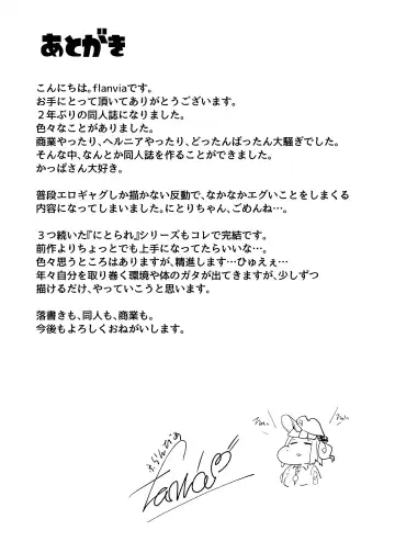 [Flanvia] Nito III Rare Fhentai - Page 49