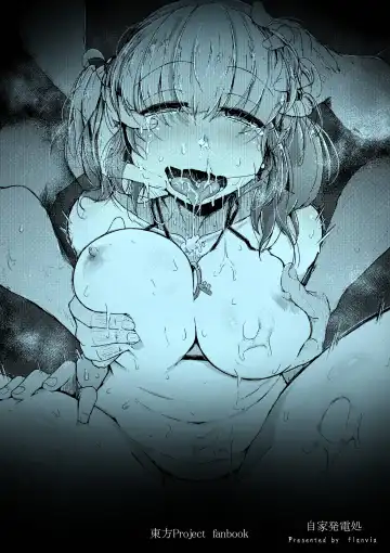 [Flanvia] Nito III Rare Fhentai - Page 51