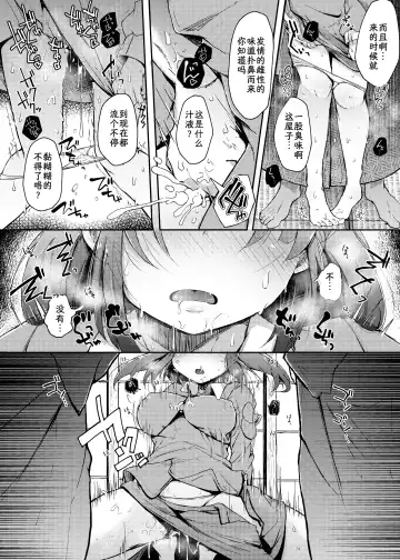 [Flanvia] Nito III Rare Fhentai - Page 6