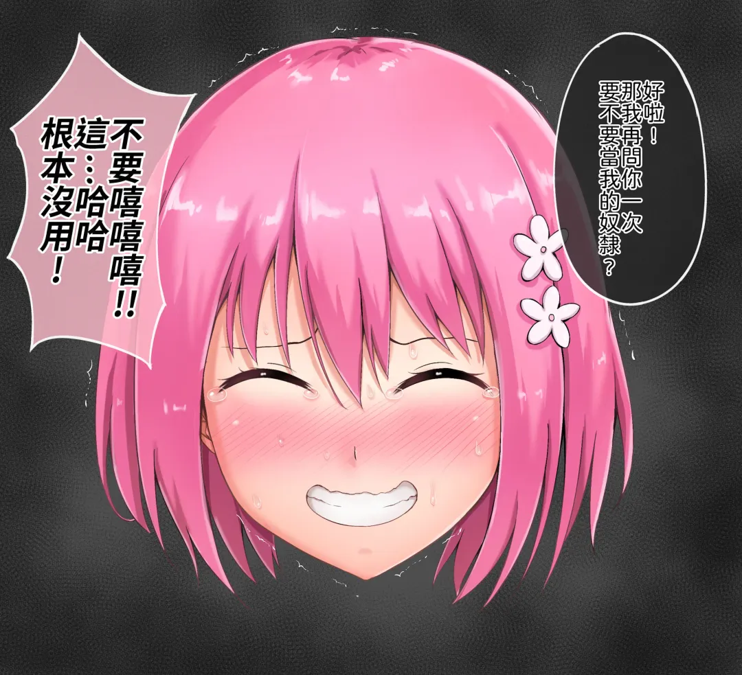 [Nisusu] 茉茉的壁足 05 Fhentai - Page 1