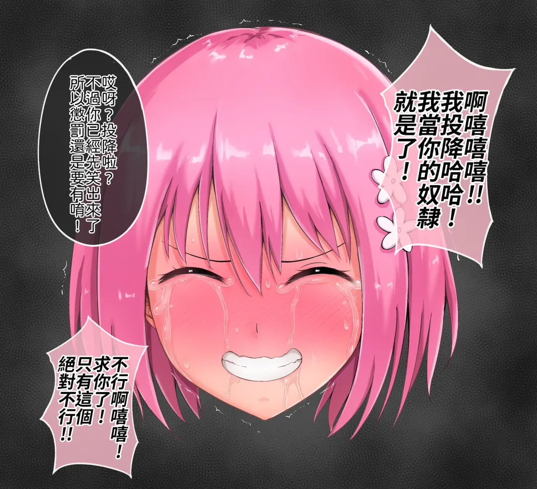 [Nisusu] 茉茉的壁足 05 Fhentai - Page 17