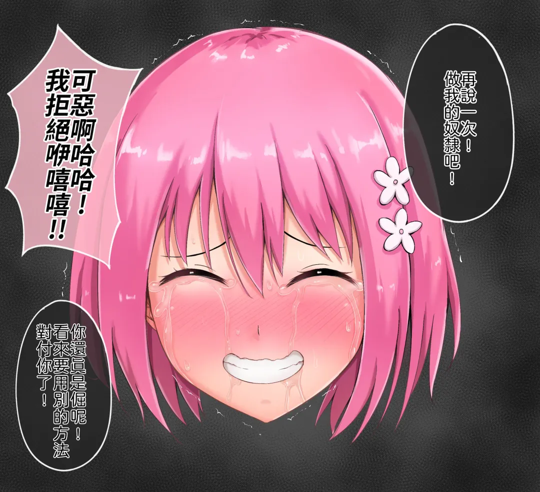 [Nisusu] 茉茉的壁足 05 Fhentai - Page 8