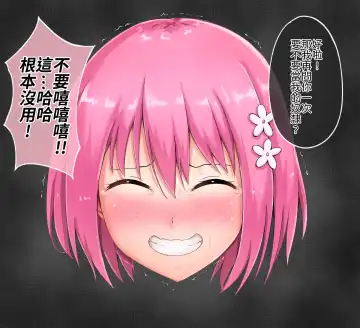 Read [Nisusu] 茉茉的壁足 05 - Fhentai