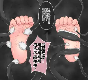 [Nisusu] 茉茉的壁足 05 Fhentai - Page 4