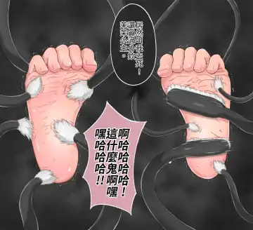 [Nisusu] 茉茉的壁足 05 Fhentai - Page 5