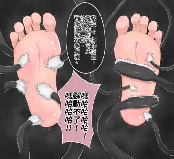 [Nisusu] 茉茉的壁足 05 Fhentai - Page 6