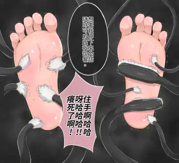 [Nisusu] 茉茉的壁足 05 Fhentai - Page 7