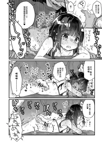 [Kanroame] Saimin Therapy Hajimemashita Ch. 2 Fhentai - Page 16