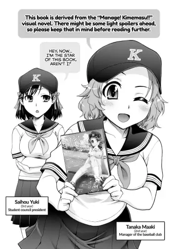 [Unagimaru] Manage! Kiss shimasu!! | Manage! Let's Kiss!! (decensored) Fhentai - Page 2