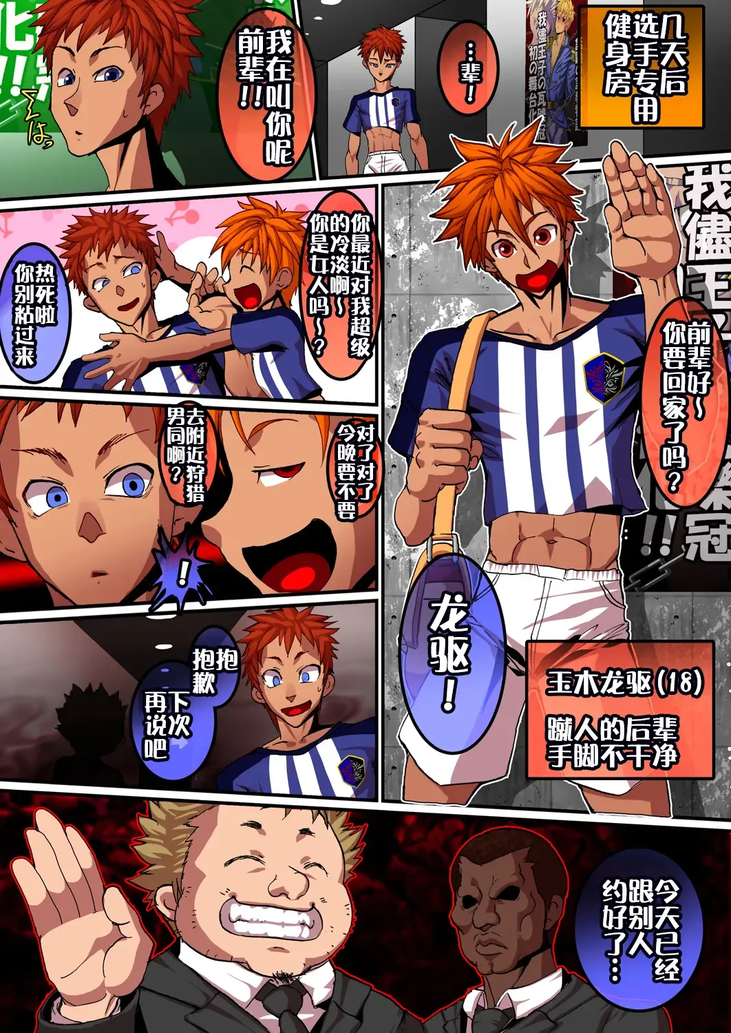 [Rukirufas] Male Prostitutes' Sexy Costume Fhentai - Page 12