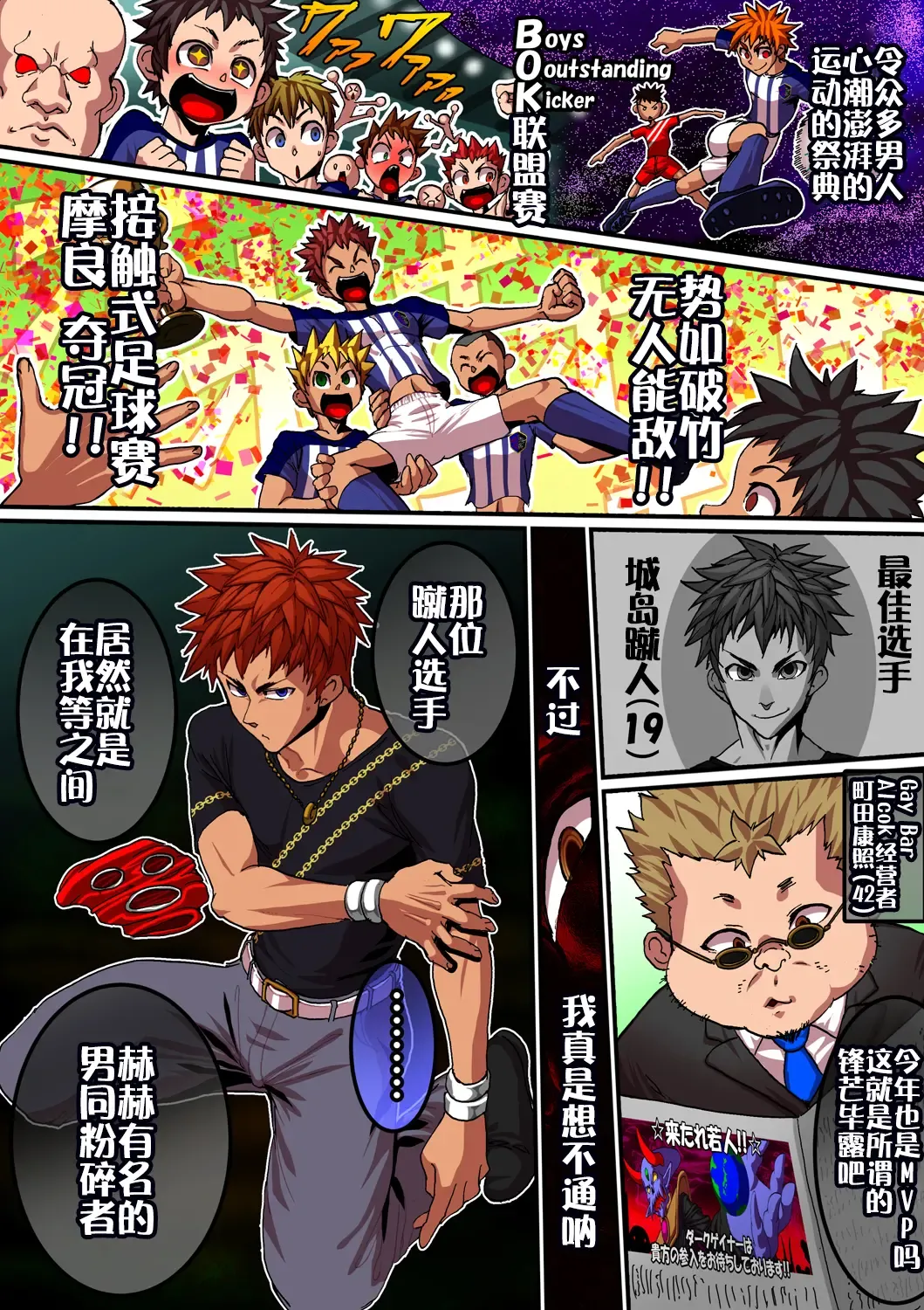 [Rukirufas] Male Prostitutes' Sexy Costume Fhentai - Page 4