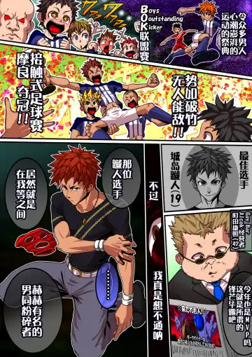 [Rukirufas] Male Prostitutes' Sexy Costume Fhentai - Page 4