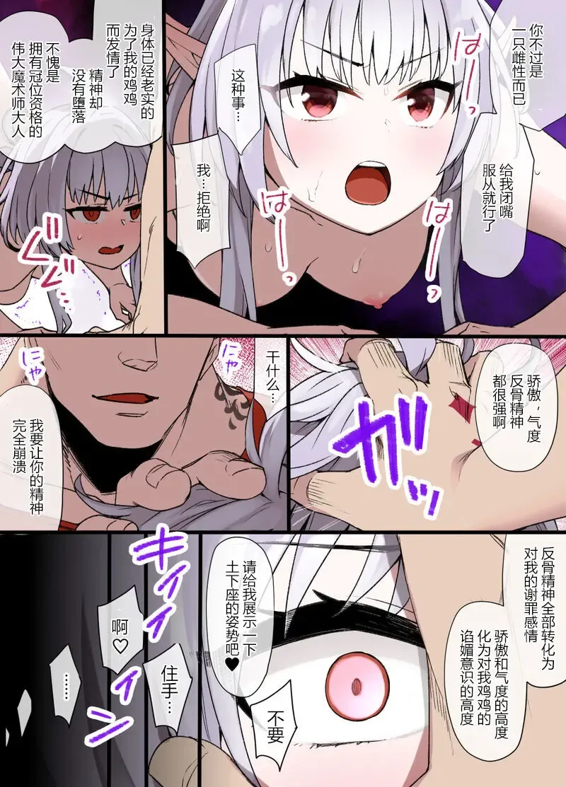 [Kusayarou] FGO 女マーリン強制土下座漫画 Fhentai - Page 4