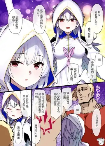 Read [Kusayarou] FGO 女マーリン強制土下座漫画 - Fhentai