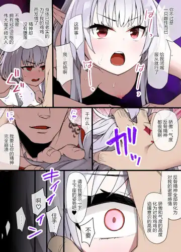 [Kusayarou] FGO 女マーリン強制土下座漫画 Fhentai - Page 4