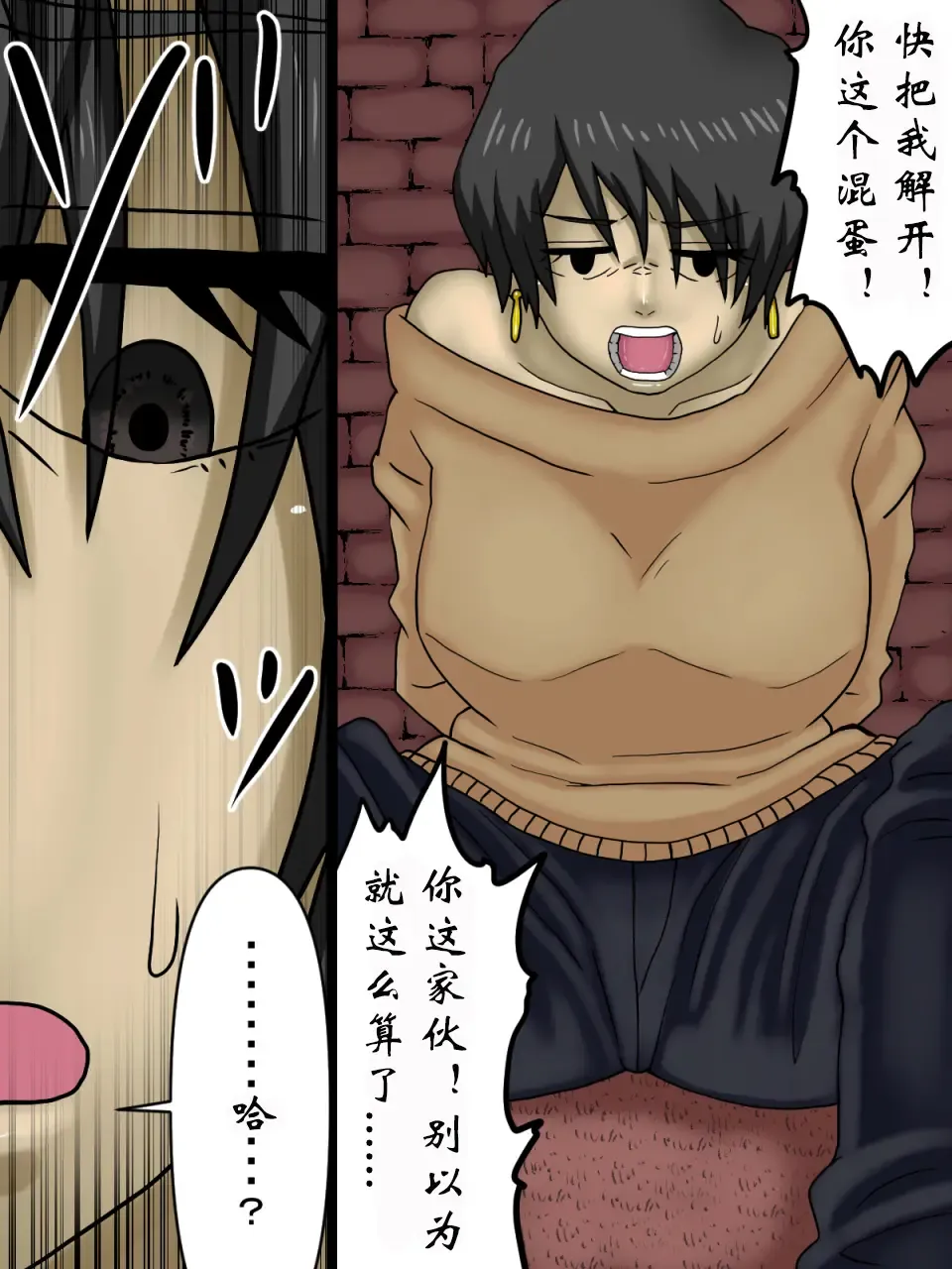 [Kaisendoh] 关于我把给我戴绿帽的家伙们用性转换药变成女人身心俱损的故事（有条色狼汉化） Fhentai - Page 11