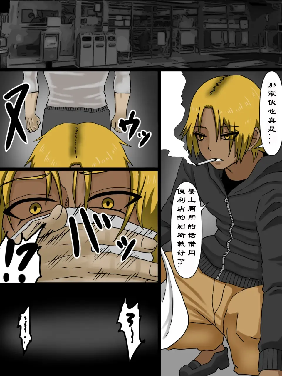 [Kaisendoh] 关于我把给我戴绿帽的家伙们用性转换药变成女人身心俱损的故事（有条色狼汉化） Fhentai - Page 7