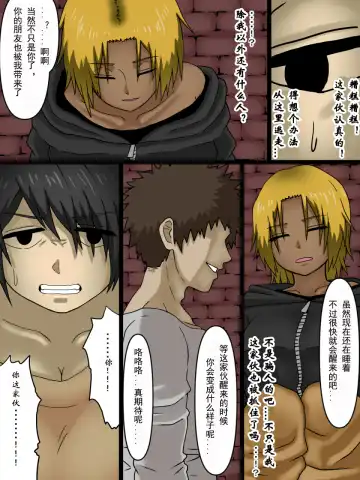 [Kaisendoh] 关于我把给我戴绿帽的家伙们用性转换药变成女人身心俱损的故事（有条色狼汉化） Fhentai - Page 13