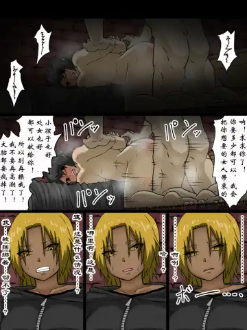 [Kaisendoh] 关于我把给我戴绿帽的家伙们用性转换药变成女人身心俱损的故事（有条色狼汉化） Fhentai - Page 20