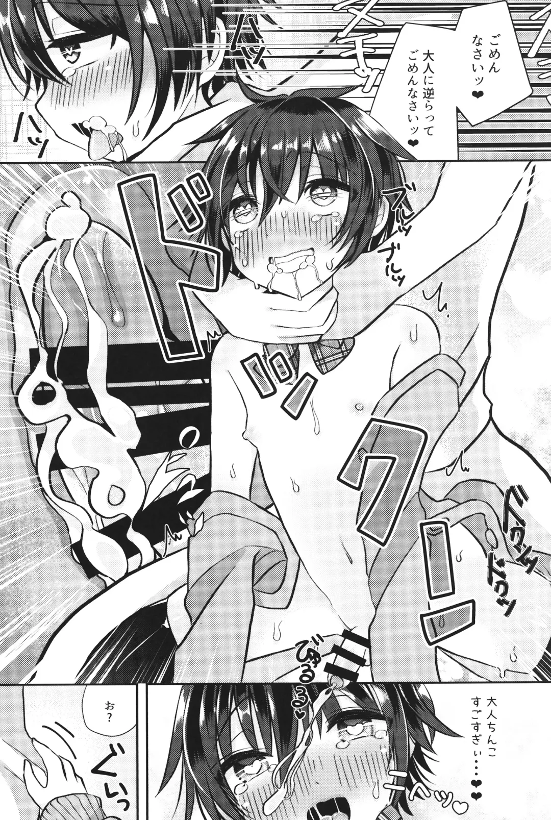 Doutei (Warai) Nanka ni Makeru Wake ga Nai Fhentai - Page 26