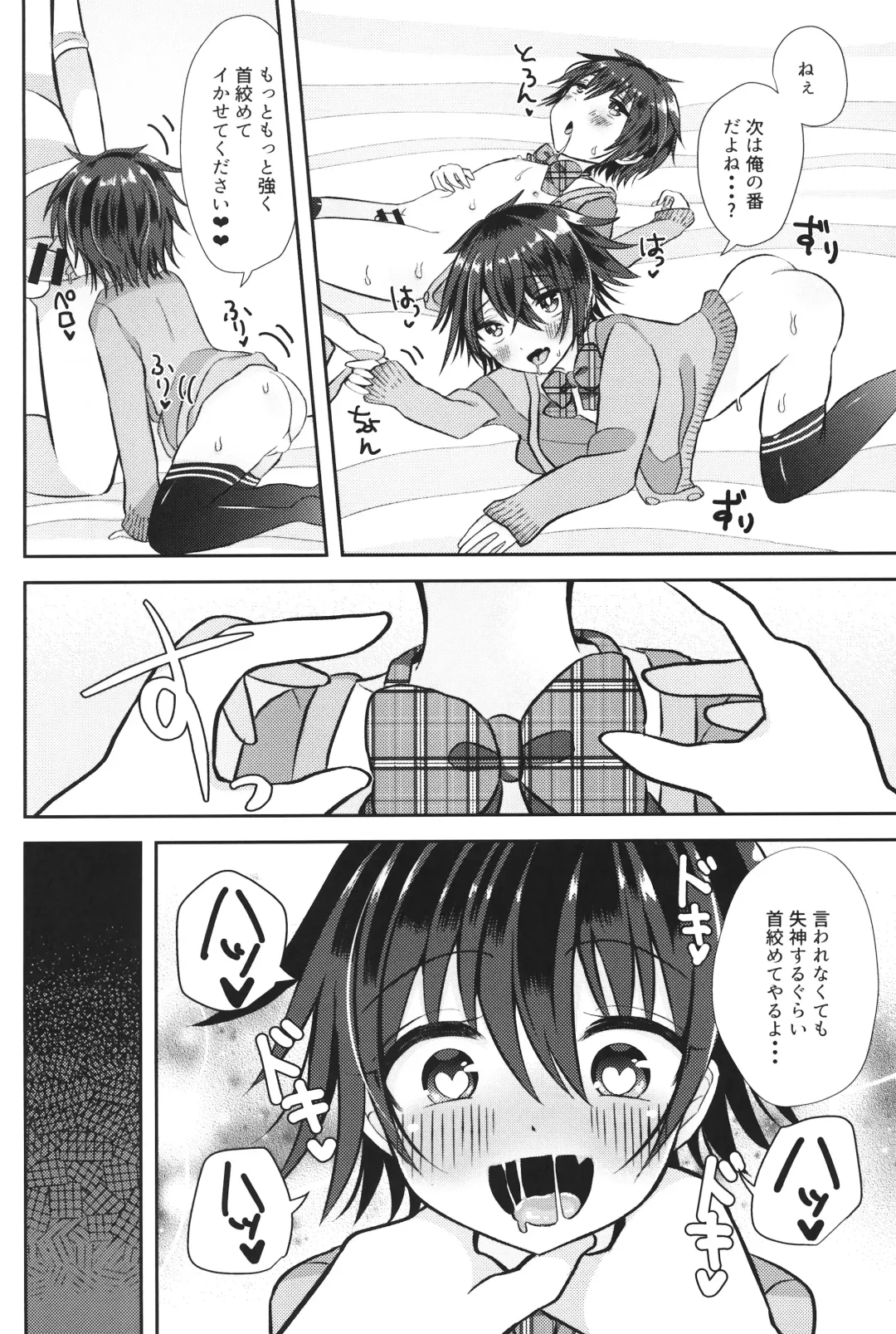 Doutei (Warai) Nanka ni Makeru Wake ga Nai Fhentai - Page 27