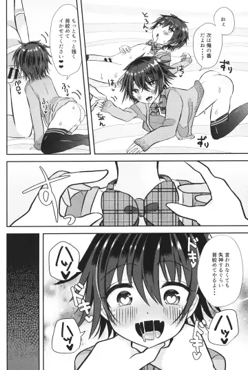 Doutei (Warai) Nanka ni Makeru Wake ga Nai Fhentai - Page 27