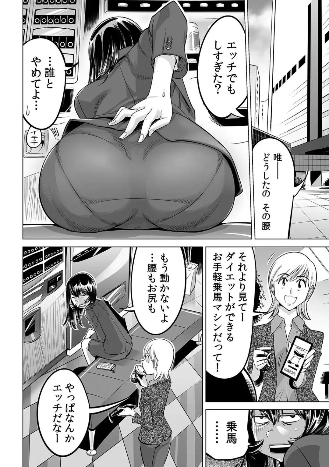 [Yonemochi Akihiko] Yabai!! Hadaka de Densha ni Notchatta ~Hotondo Morodashi Body Painting~ Fhentai - Page 11