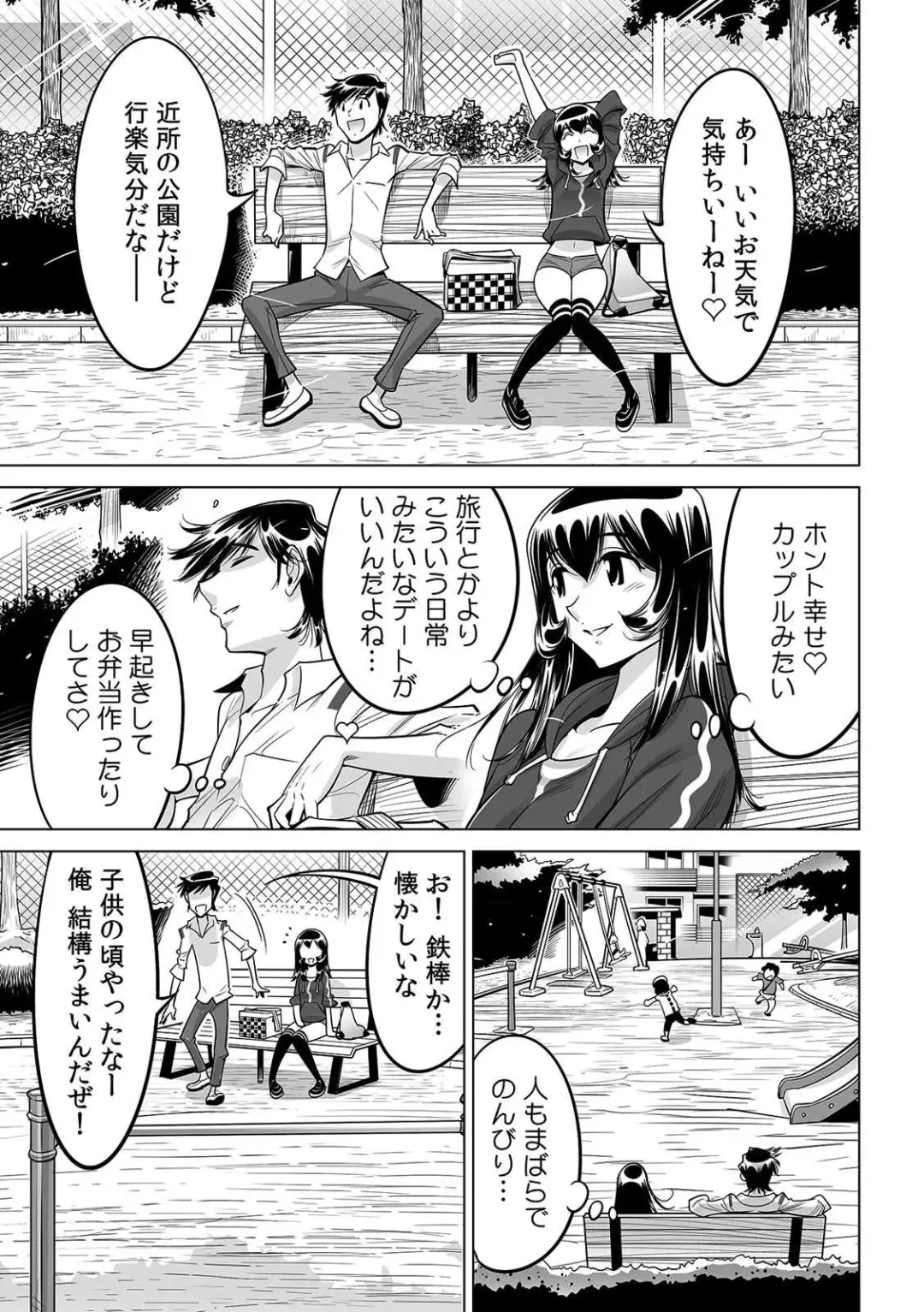 [Yonemochi Akihiko] Yabai!! Hadaka de Densha ni Notchatta ~Hotondo Morodashi Body Painting~ Fhentai - Page 12