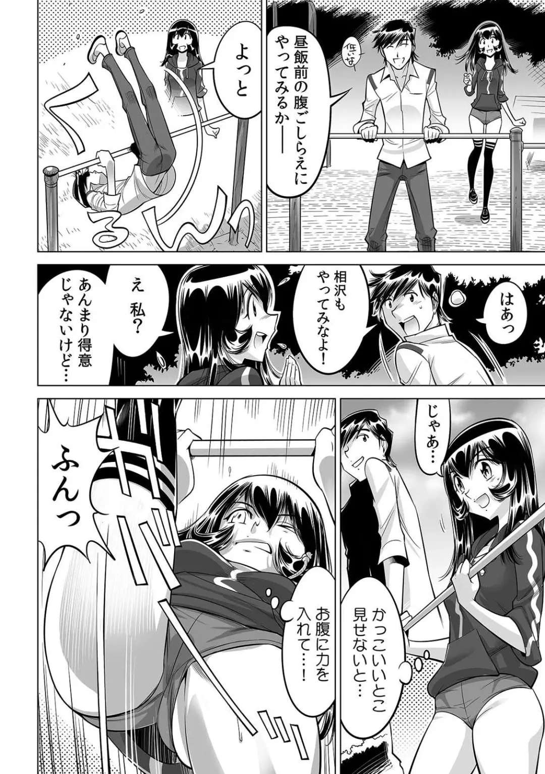 [Yonemochi Akihiko] Yabai!! Hadaka de Densha ni Notchatta ~Hotondo Morodashi Body Painting~ Fhentai - Page 13