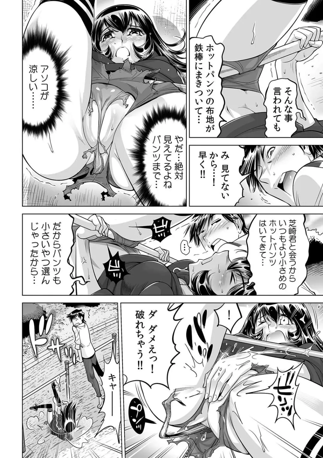 [Yonemochi Akihiko] Yabai!! Hadaka de Densha ni Notchatta ~Hotondo Morodashi Body Painting~ Fhentai - Page 15