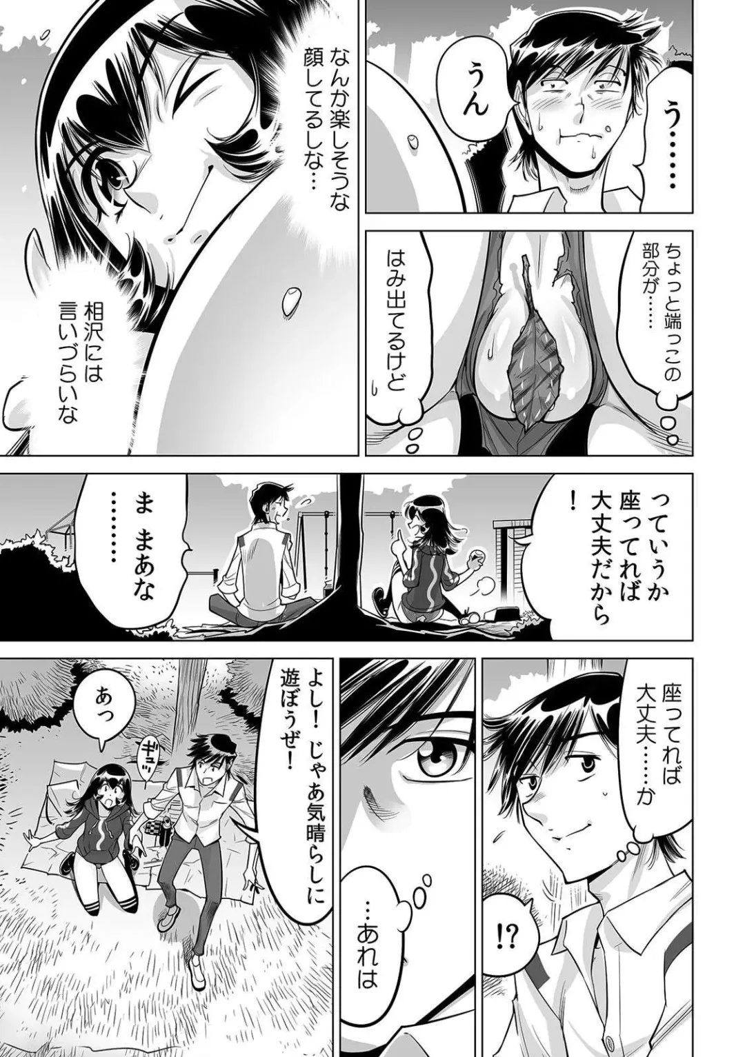 [Yonemochi Akihiko] Yabai!! Hadaka de Densha ni Notchatta ~Hotondo Morodashi Body Painting~ Fhentai - Page 18