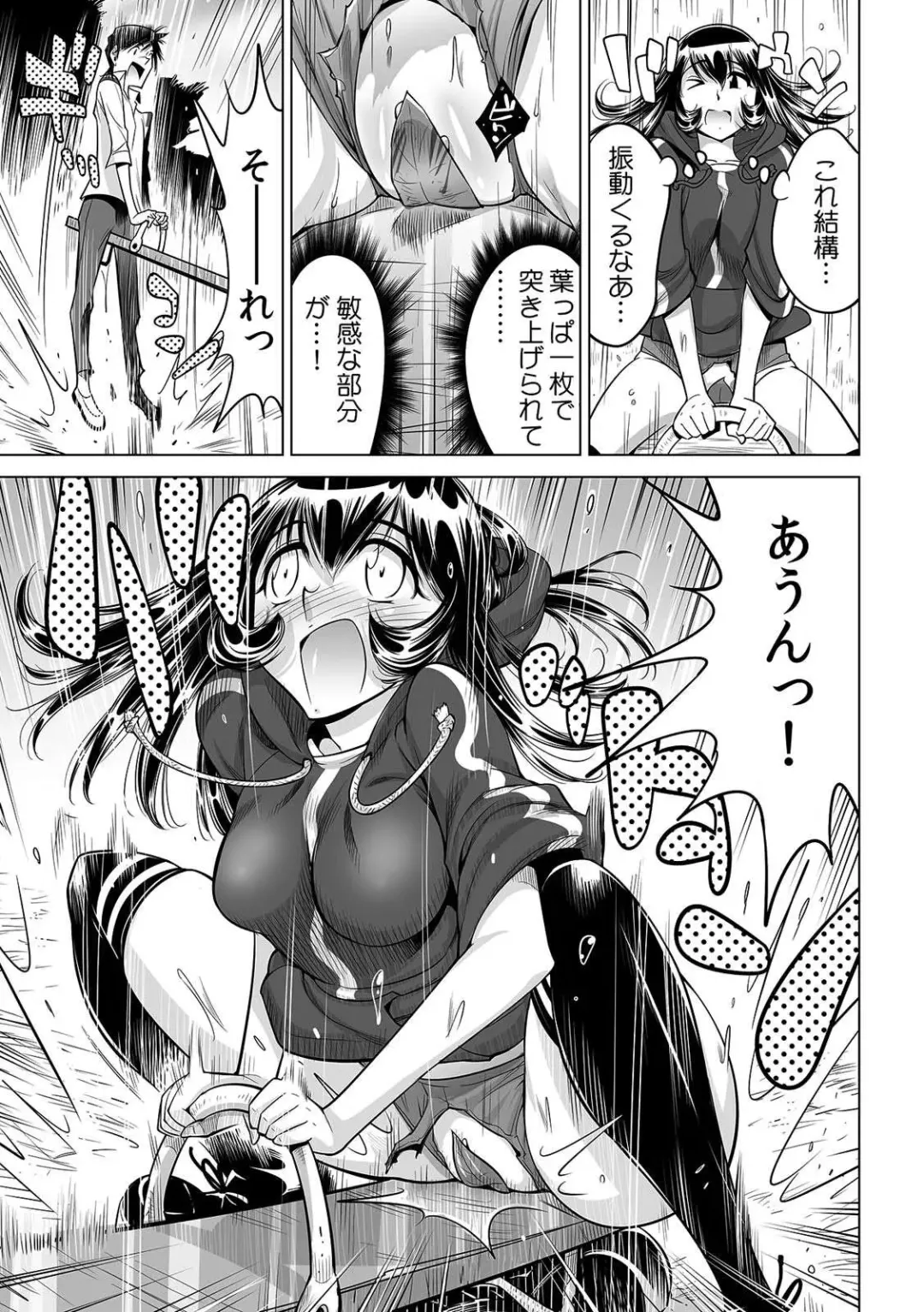 [Yonemochi Akihiko] Yabai!! Hadaka de Densha ni Notchatta ~Hotondo Morodashi Body Painting~ Fhentai - Page 20