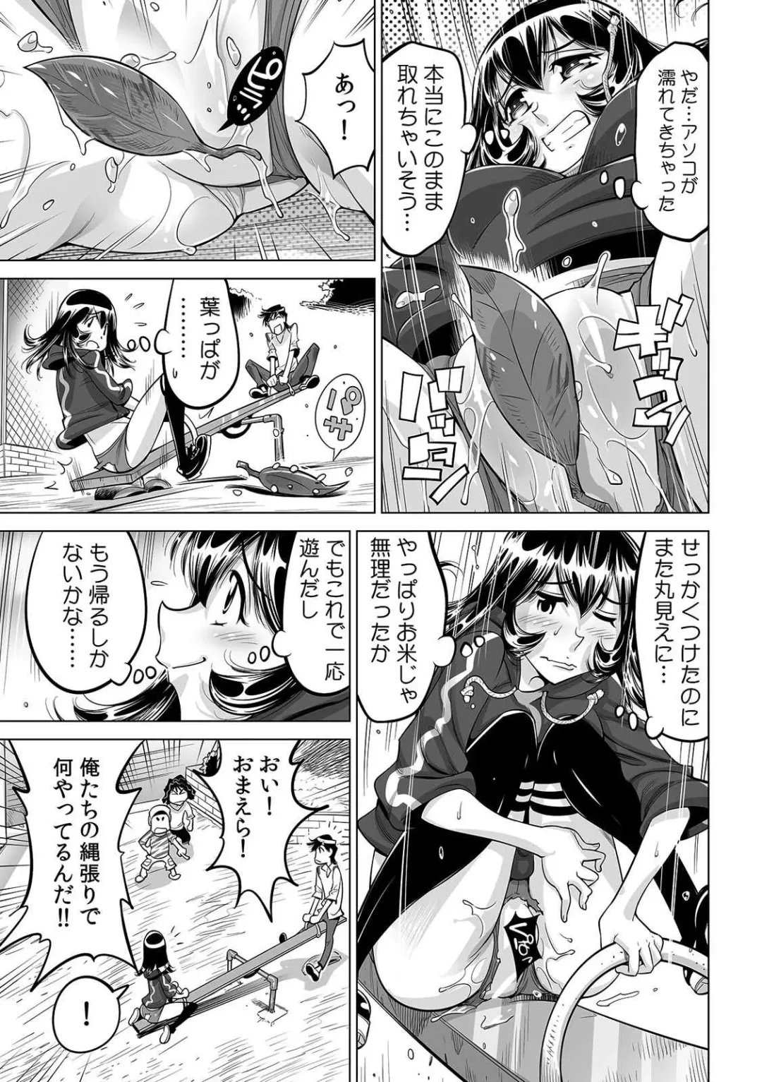 [Yonemochi Akihiko] Yabai!! Hadaka de Densha ni Notchatta ~Hotondo Morodashi Body Painting~ Fhentai - Page 22