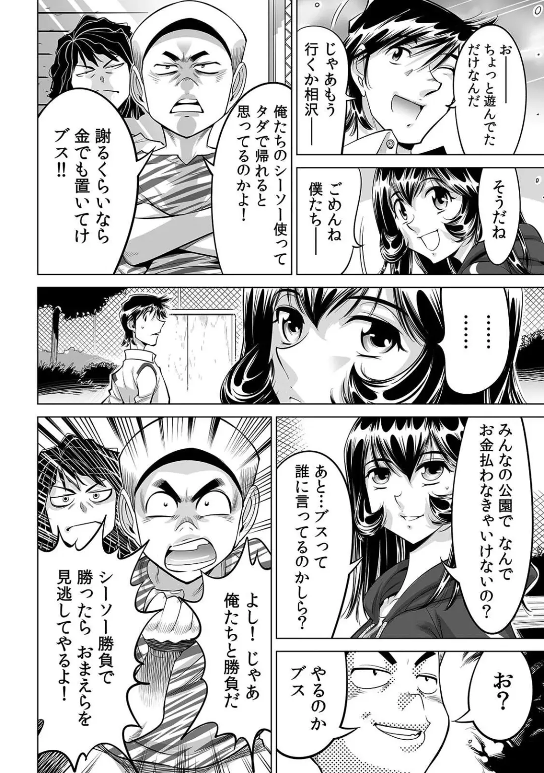 [Yonemochi Akihiko] Yabai!! Hadaka de Densha ni Notchatta ~Hotondo Morodashi Body Painting~ Fhentai - Page 23