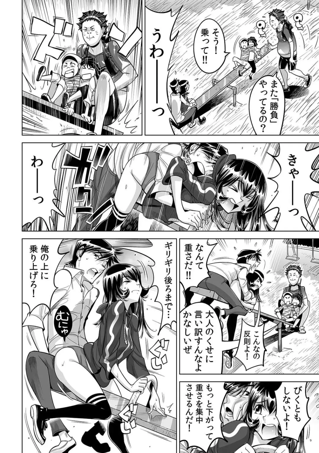 [Yonemochi Akihiko] Yabai!! Hadaka de Densha ni Notchatta ~Hotondo Morodashi Body Painting~ Fhentai - Page 25