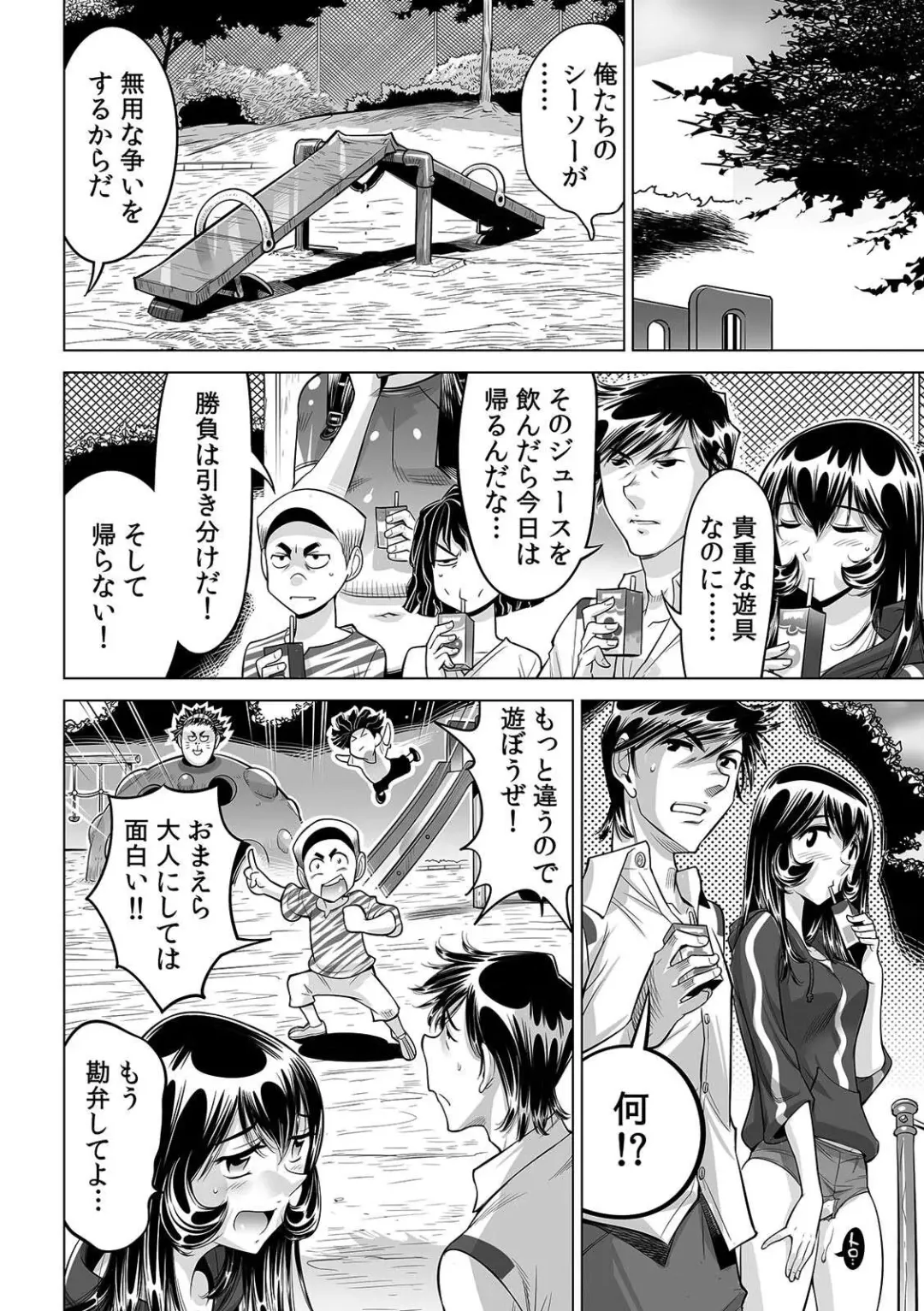 [Yonemochi Akihiko] Yabai!! Hadaka de Densha ni Notchatta ~Hotondo Morodashi Body Painting~ Fhentai - Page 31