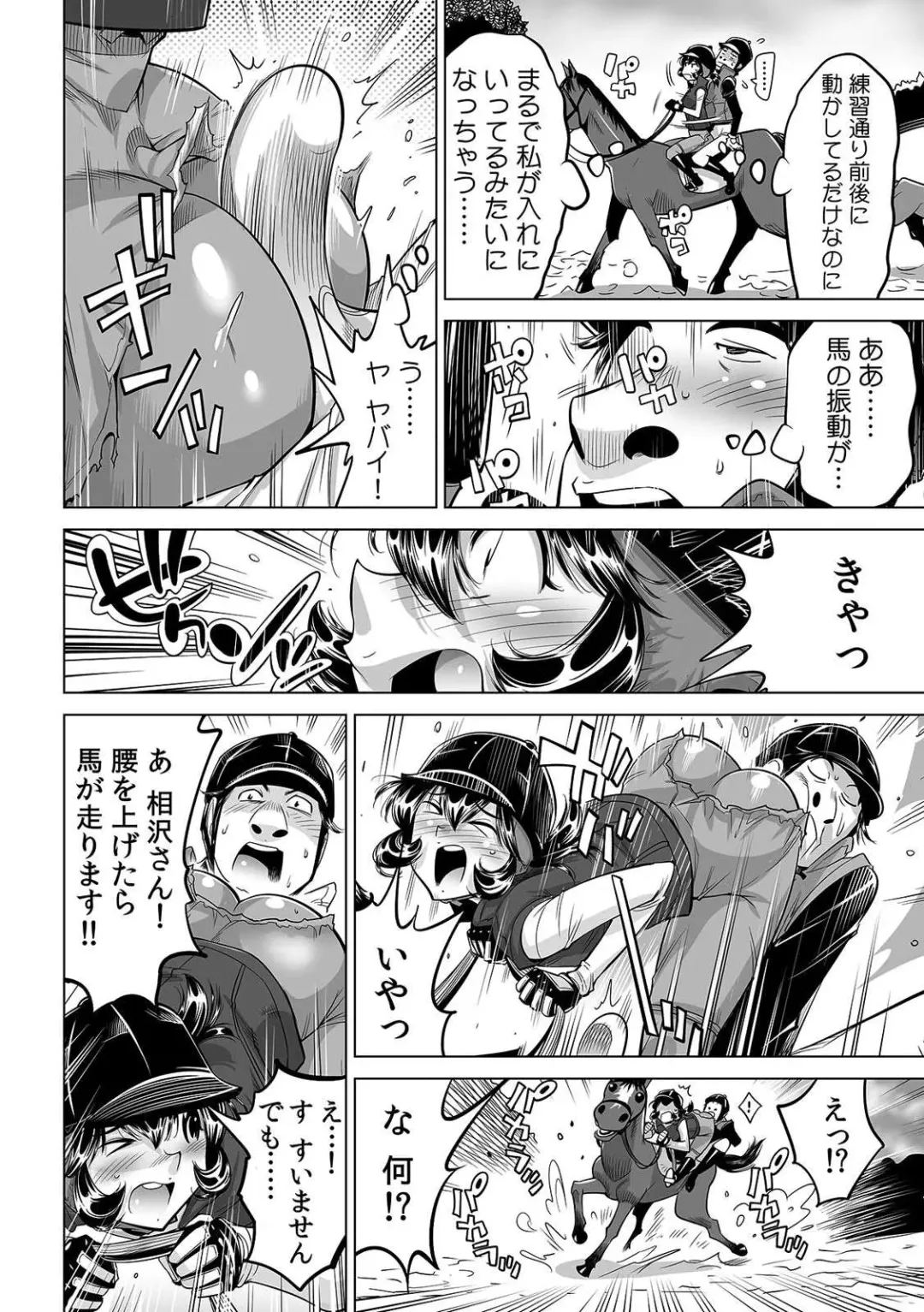 [Yonemochi Akihiko] Yabai!! Hadaka de Densha ni Notchatta ~Hotondo Morodashi Body Painting~ Fhentai - Page 5