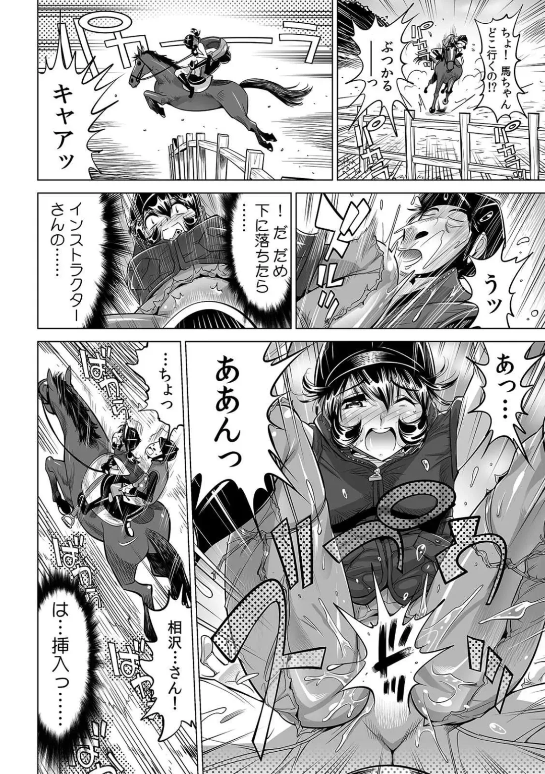 [Yonemochi Akihiko] Yabai!! Hadaka de Densha ni Notchatta ~Hotondo Morodashi Body Painting~ Fhentai - Page 7